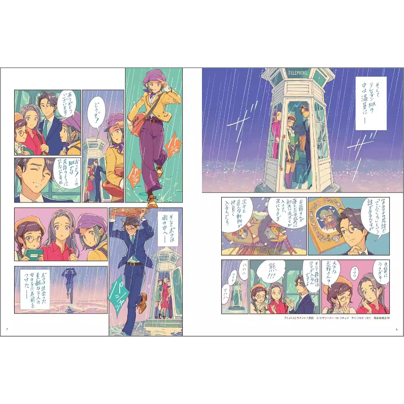 Japanese Edition of RENDEZ-VOU - đánh giá và giá Vintage And Collectible Books